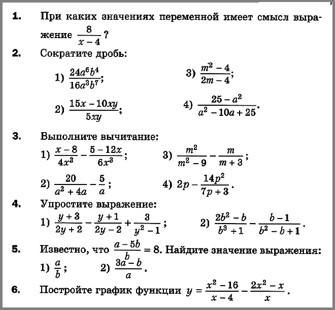 Алгебра 8 Мерзляк К-1 В-1